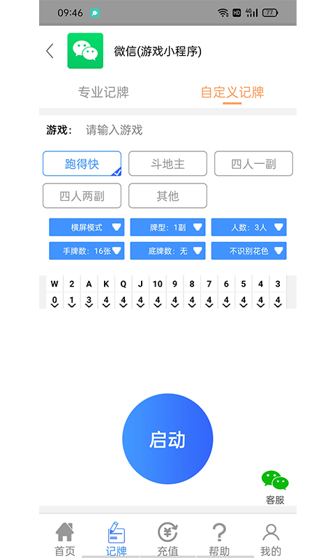 应用截图3预览