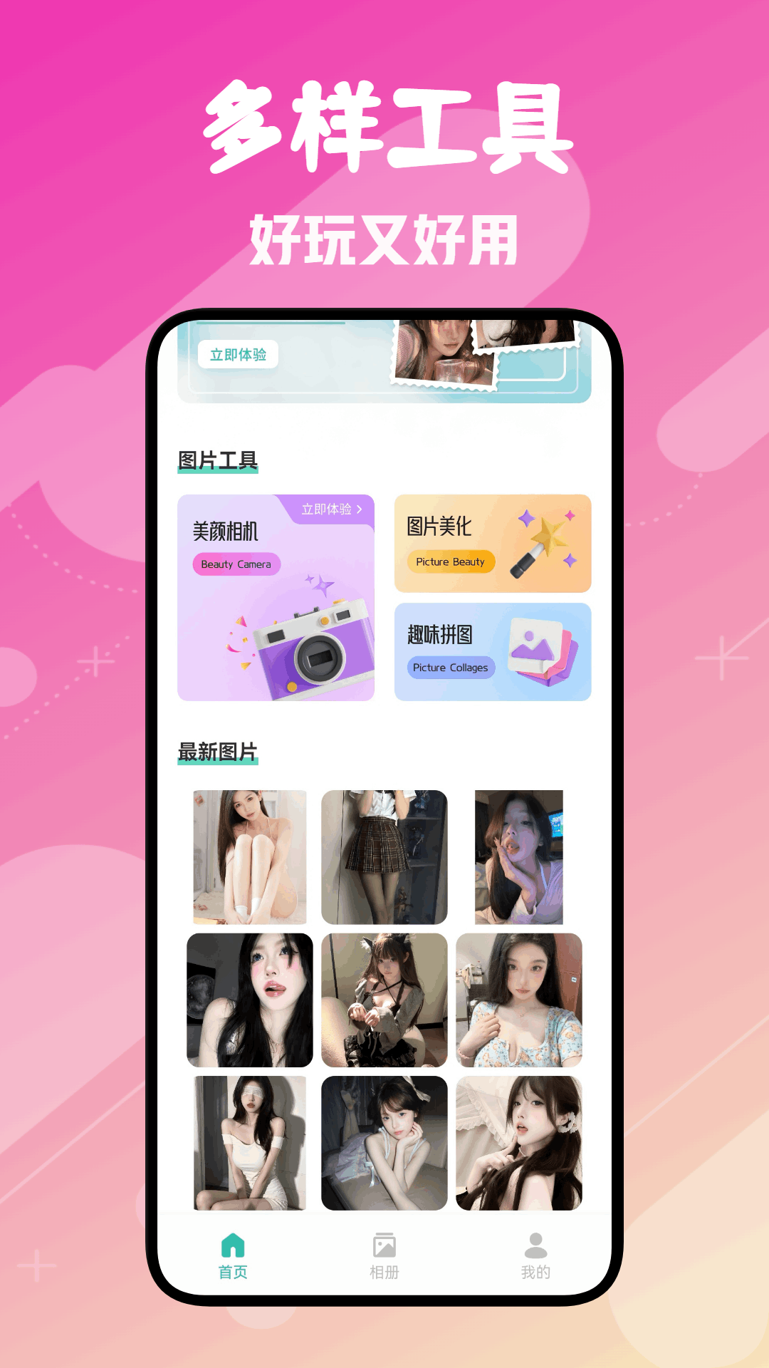 应用截图3预览
