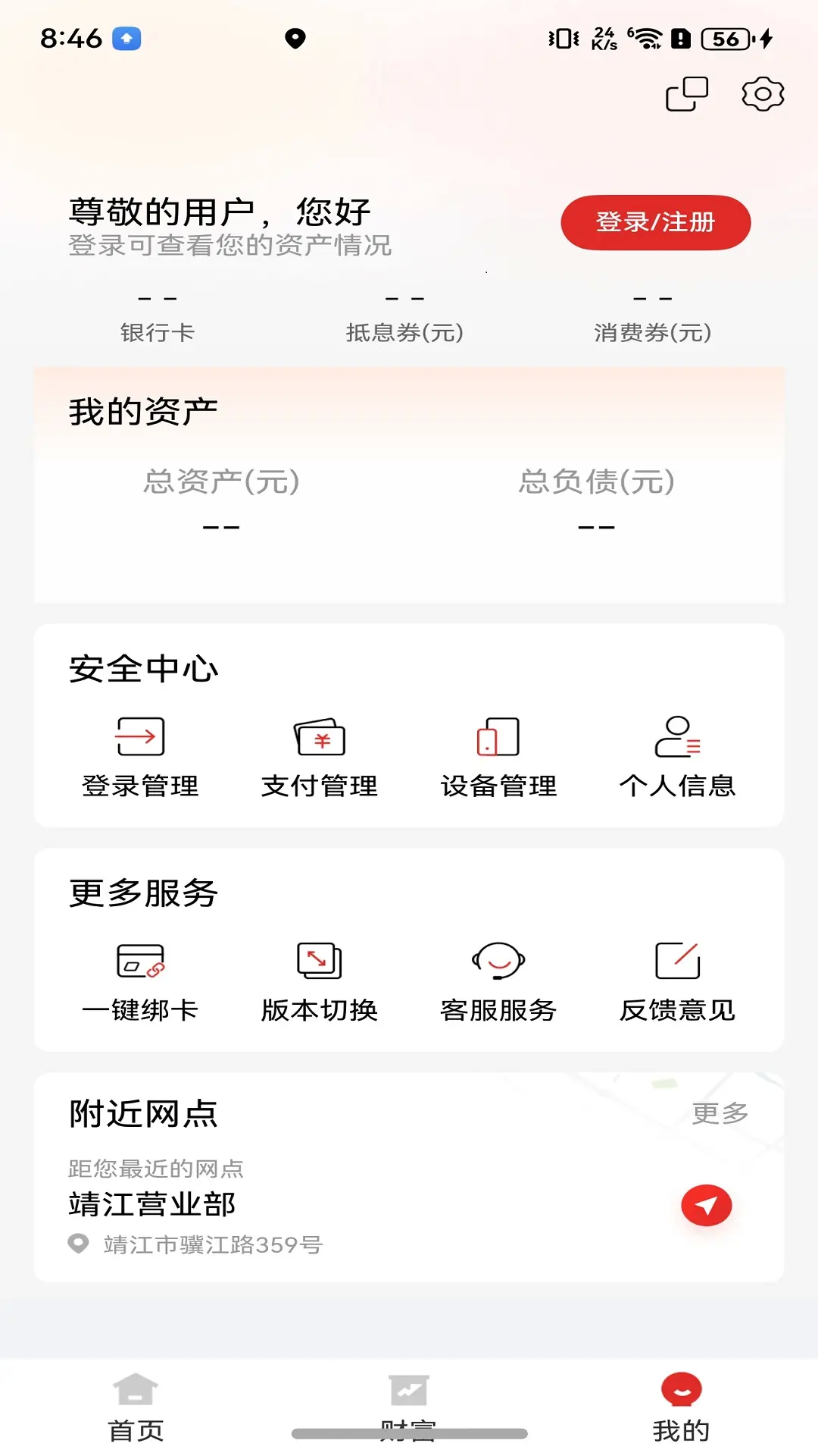 应用截图3预览