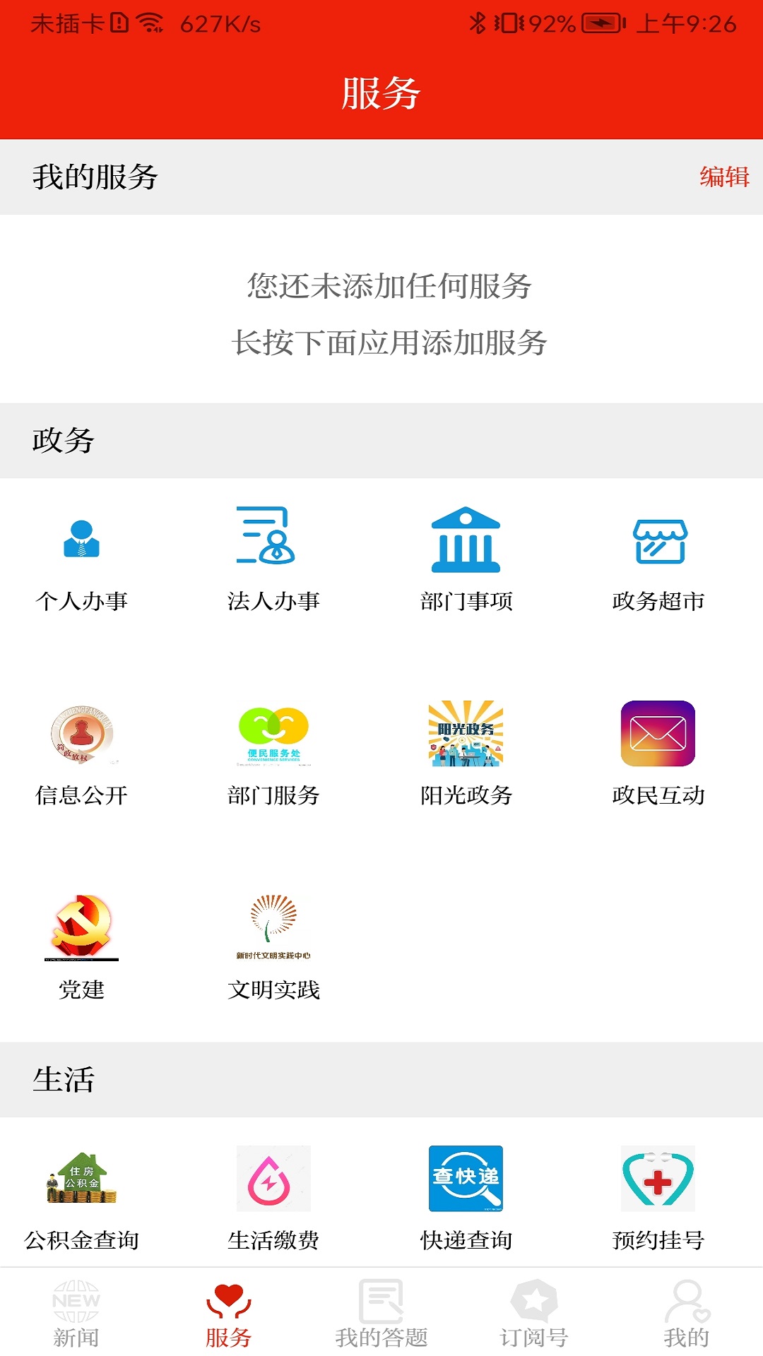 应用截图2预览