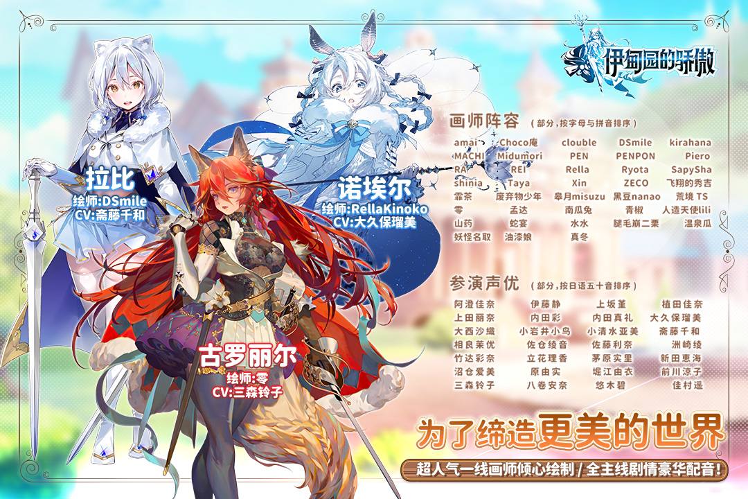 伊甸園的驕傲截圖預(yù)覽