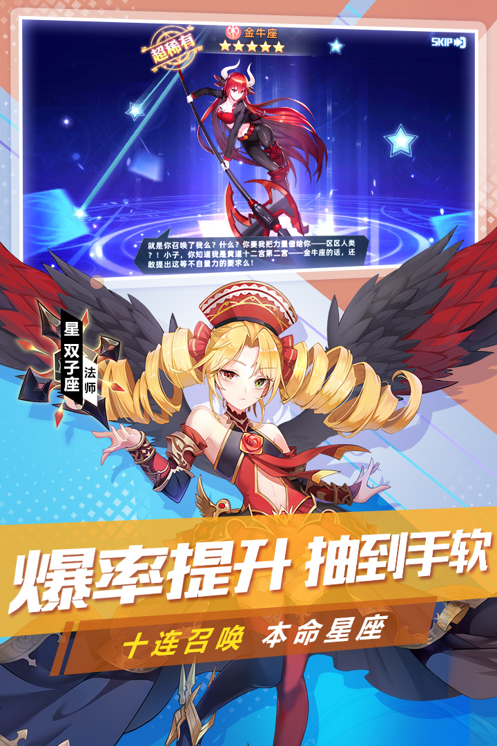 塔塔星座截圖預(yù)覽