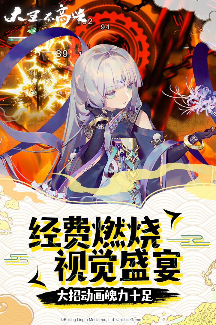 大王不高興截圖預(yù)覽