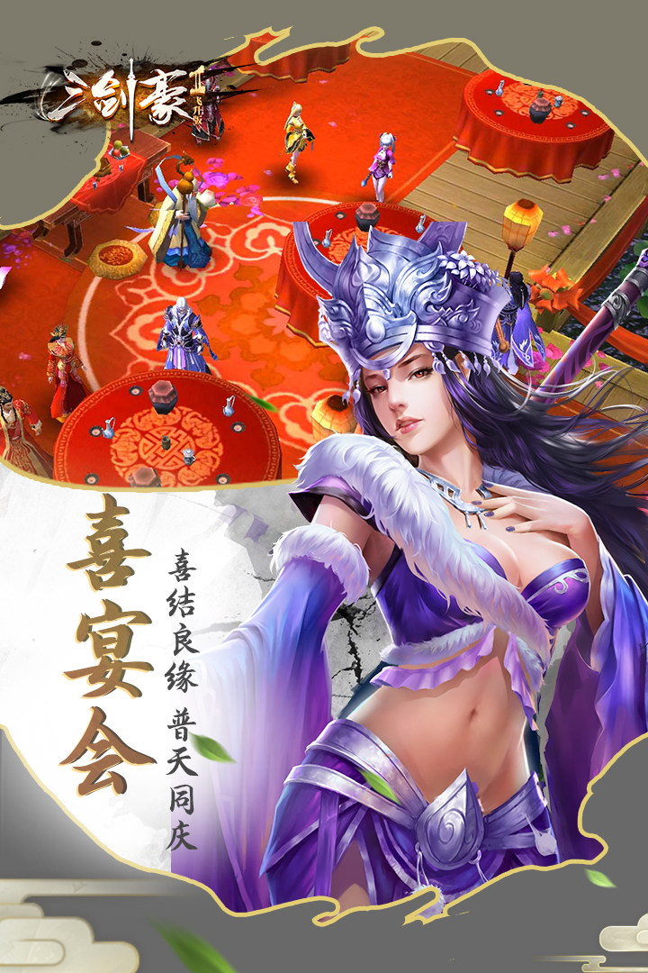 三劍豪2截圖預(yù)覽