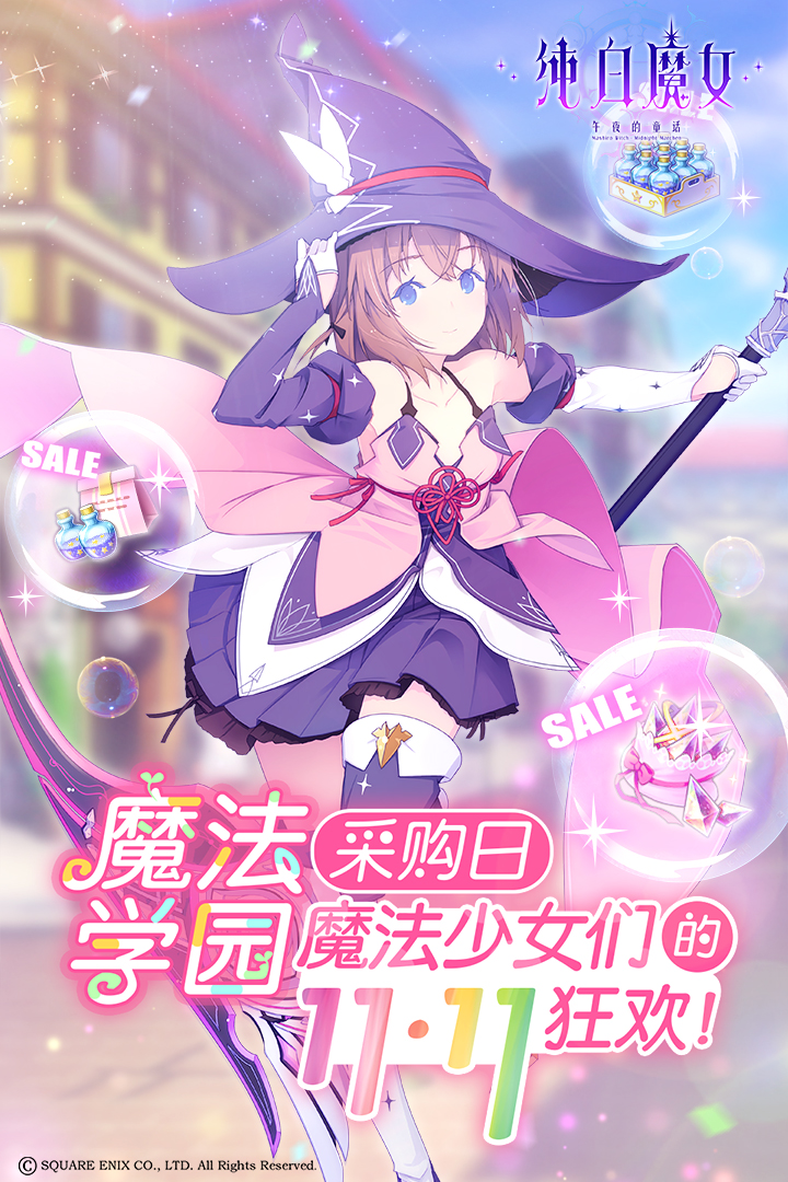 純白魔女截圖預(yù)覽