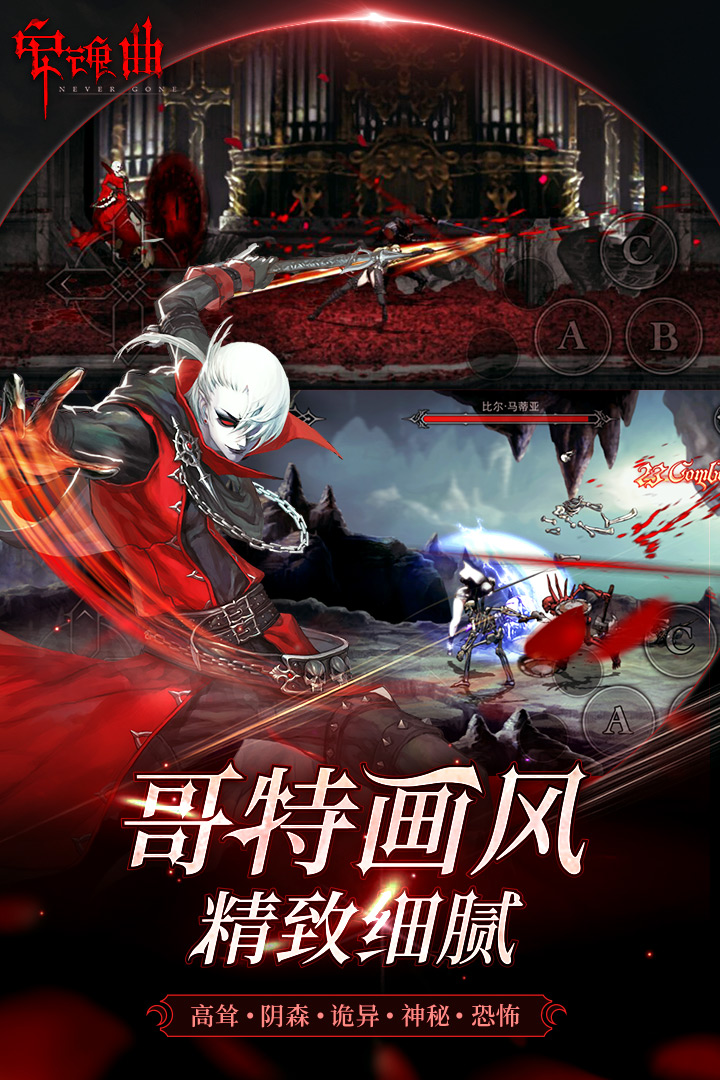 安魂曲截圖預覽