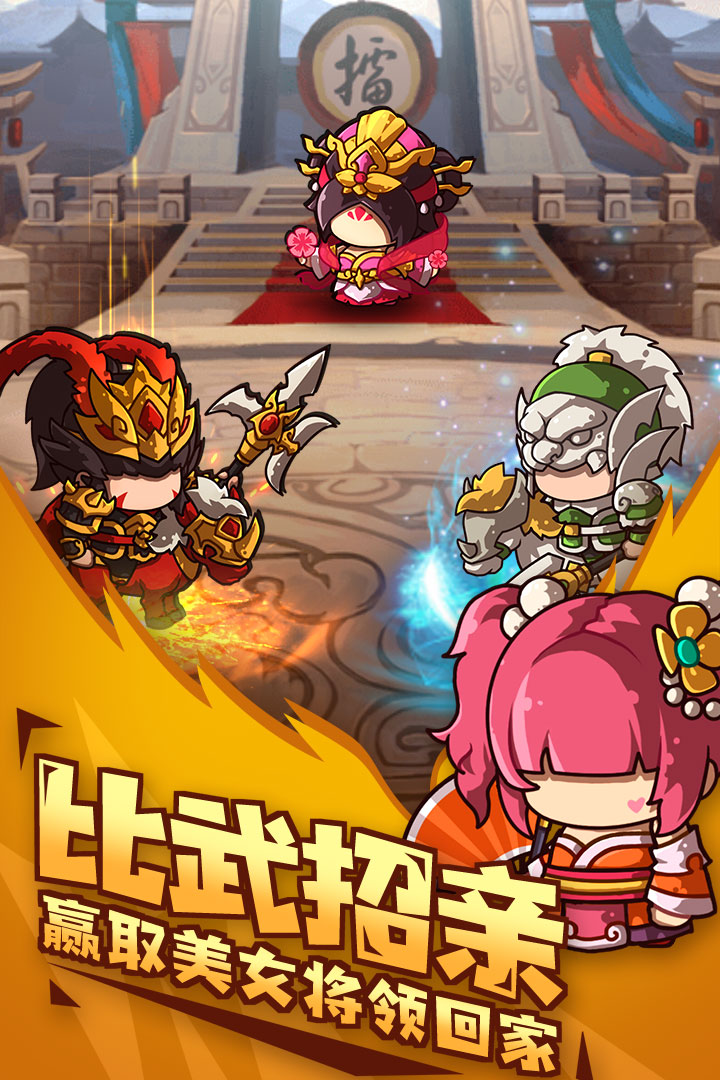 泡面三國截圖預(yù)覽