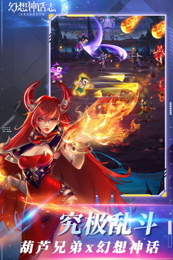 幻想神話志截圖預(yù)覽