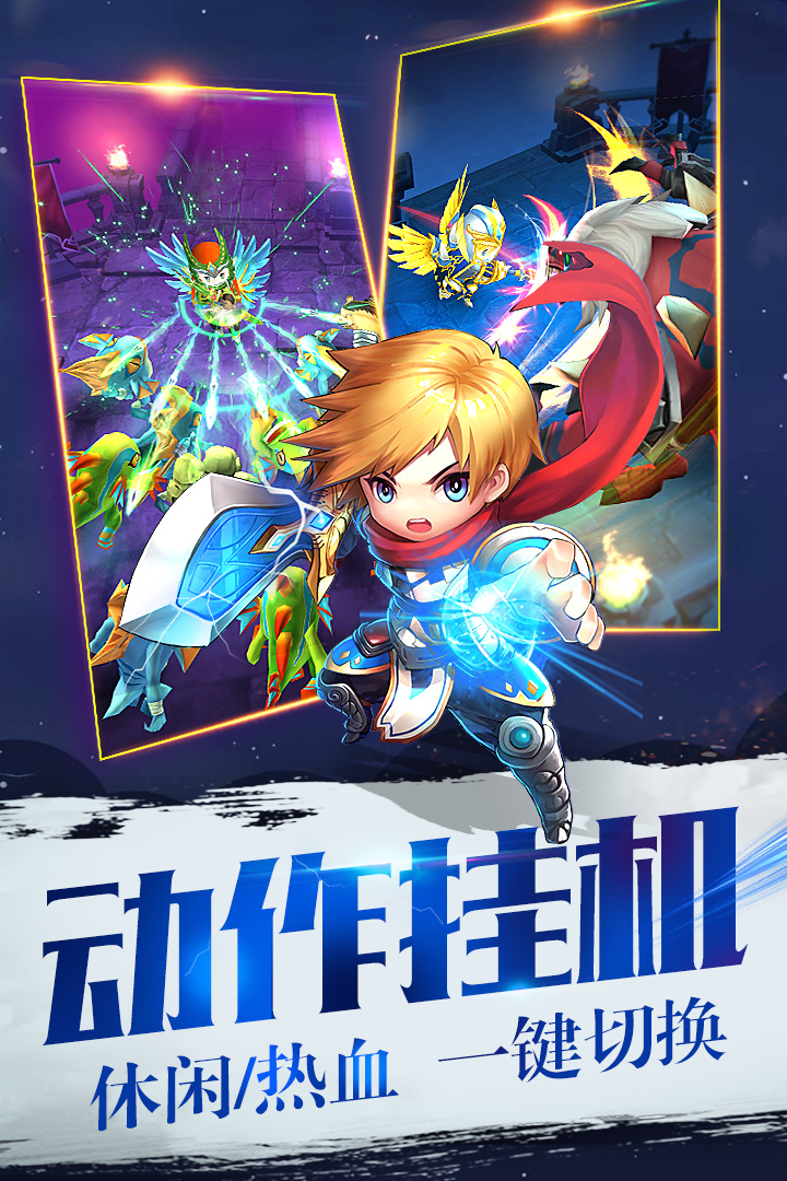 暴走地下城截圖預(yù)覽