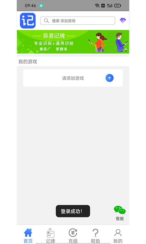 应用截图1预览