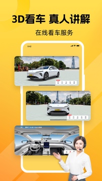 車小蜂截圖