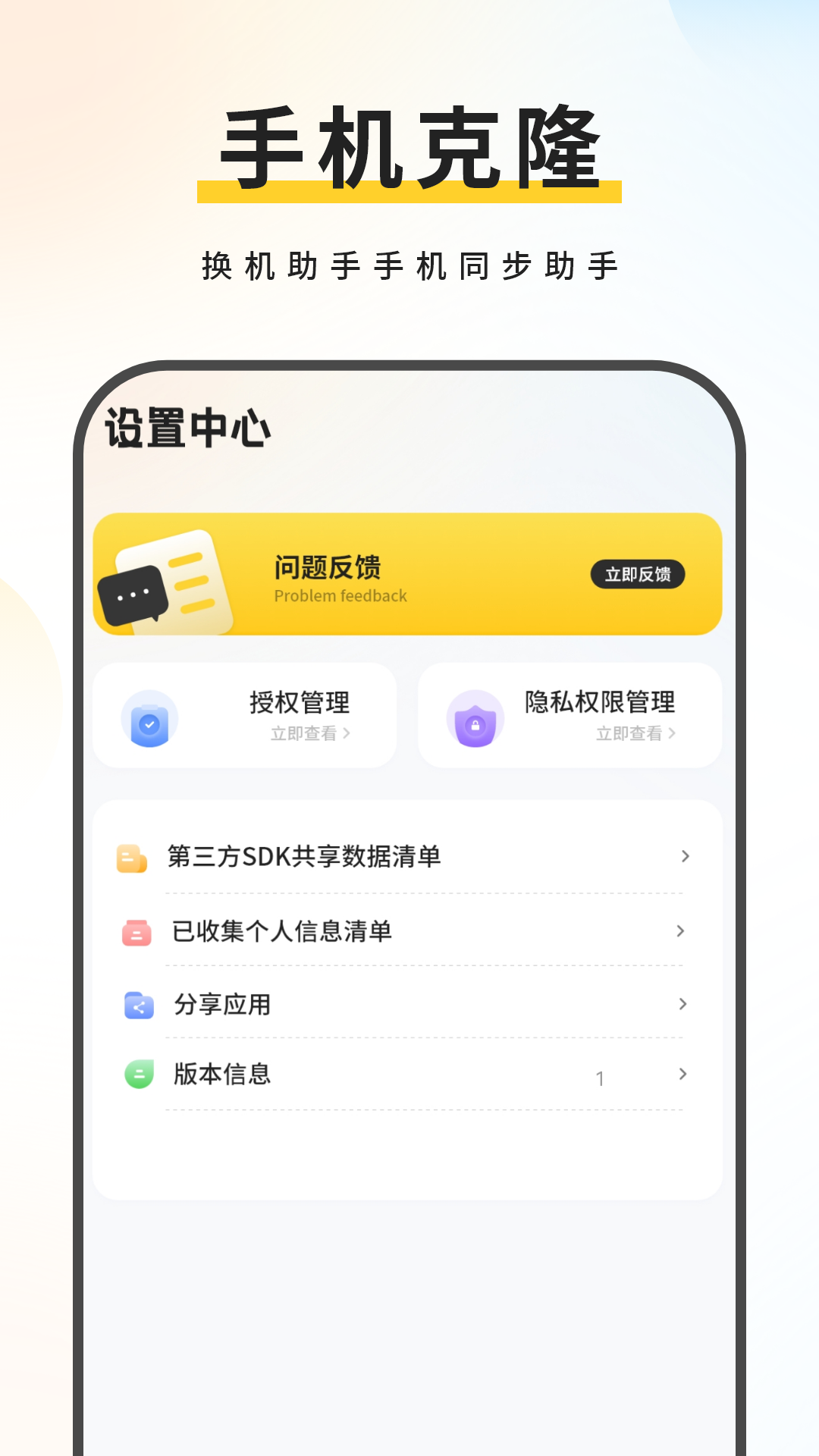 手機助手A截圖預覽