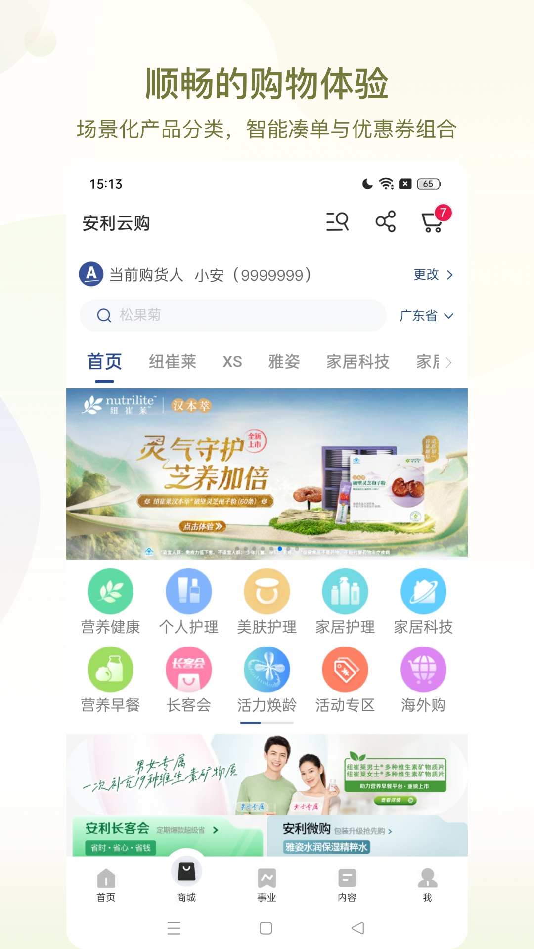 应用截图2预览