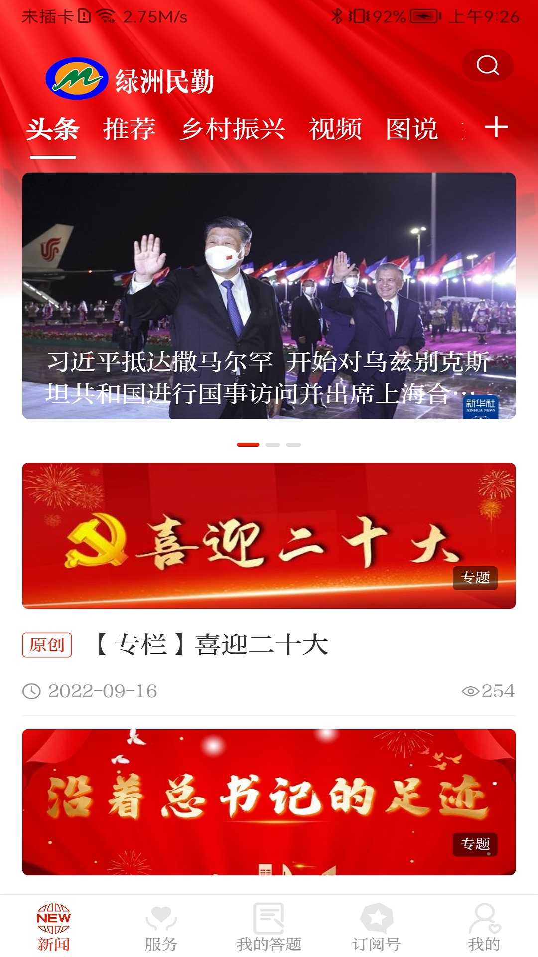 应用截图1预览