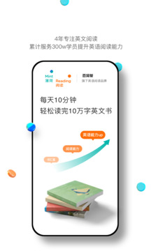 薄荷閱讀截圖