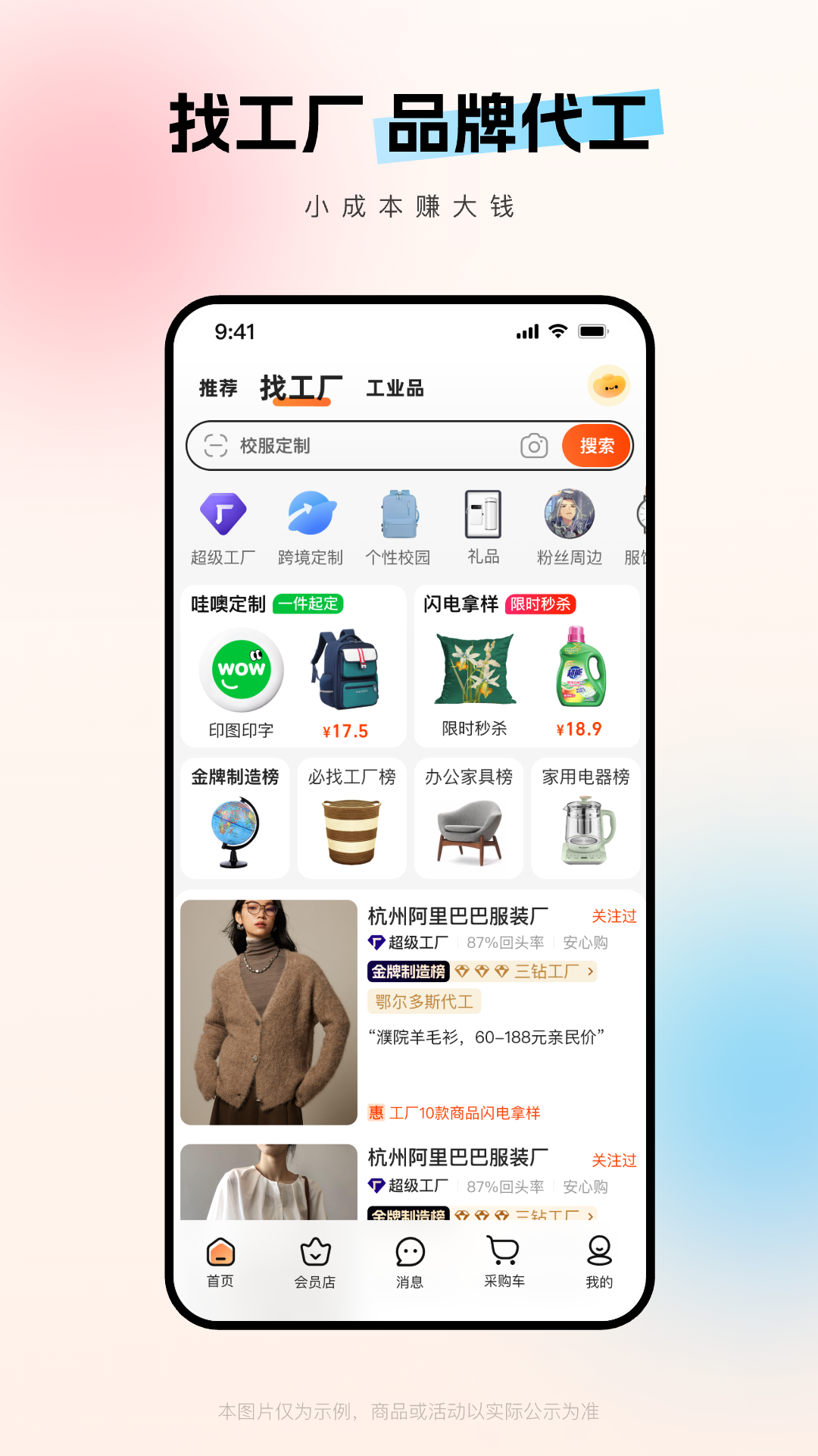应用截图3预览