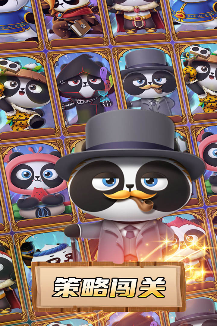 熊貓人截圖預(yù)覽