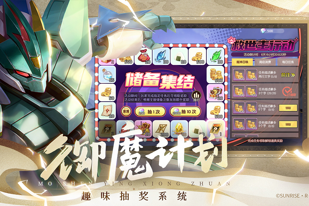 魔神英雄傳截圖預覽