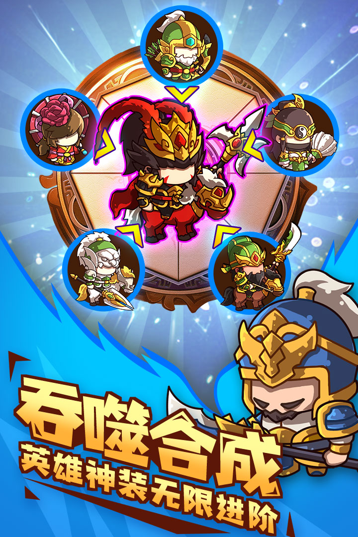 泡面三國截圖預(yù)覽