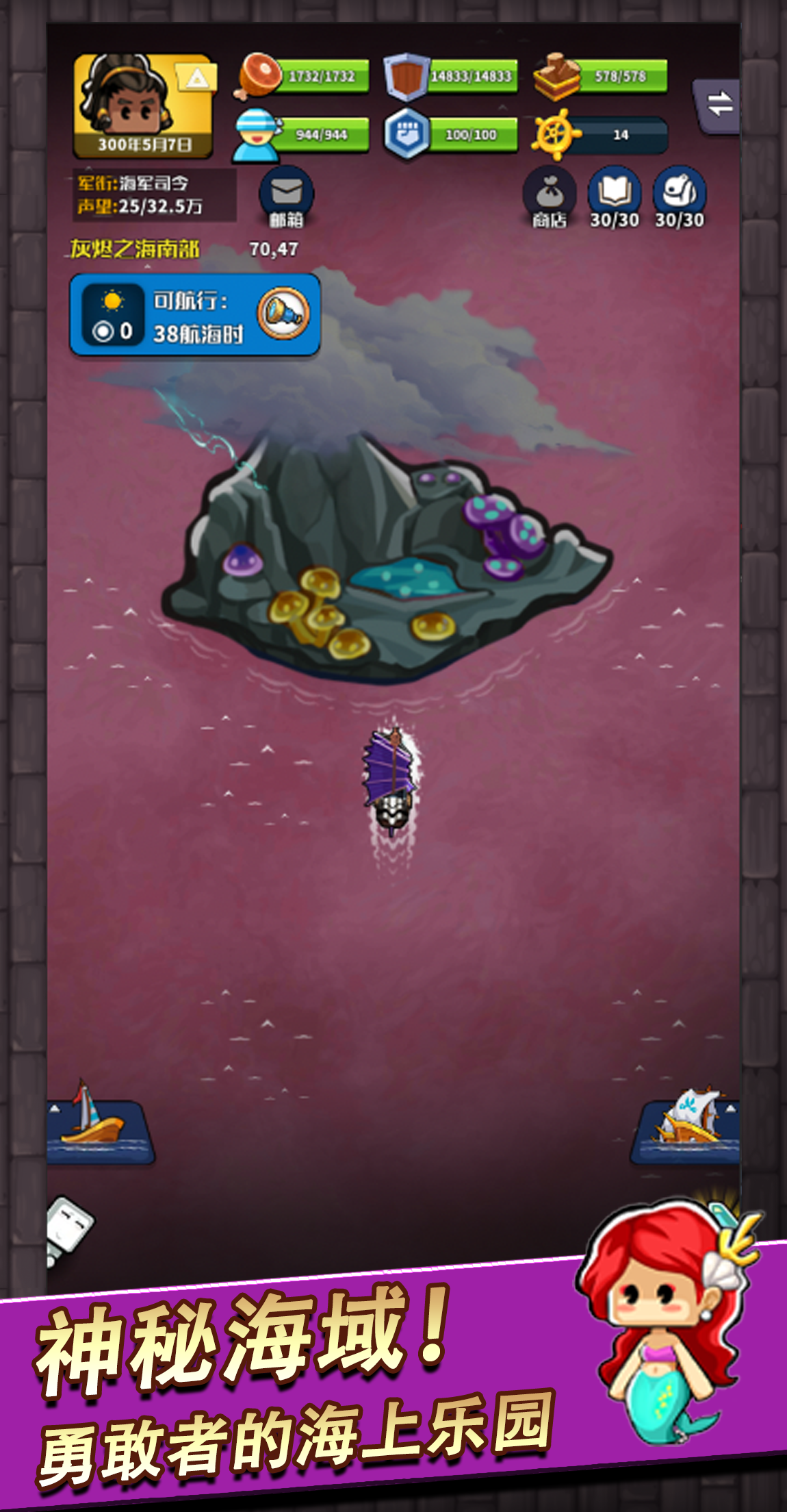 小小航海士截圖預(yù)覽