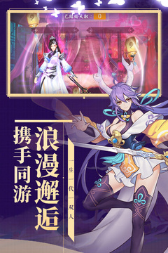 妖靈契截圖