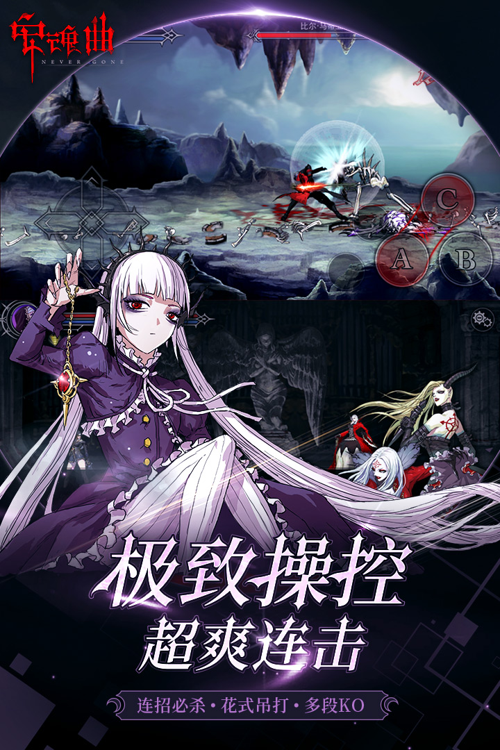 安魂曲截圖預覽