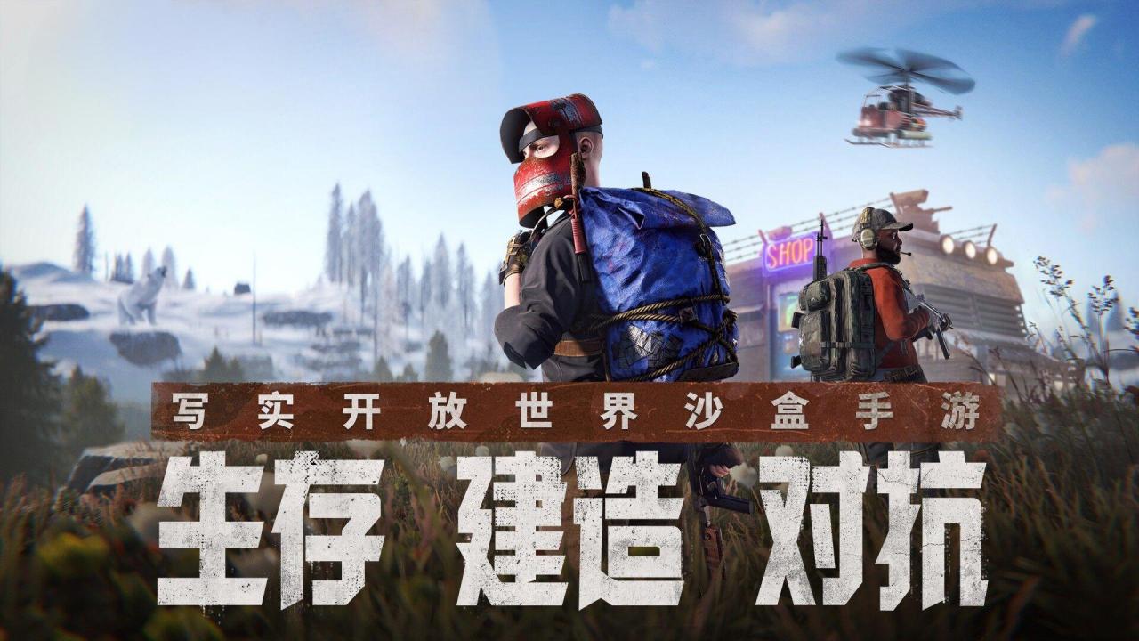 失控進化截圖預覽