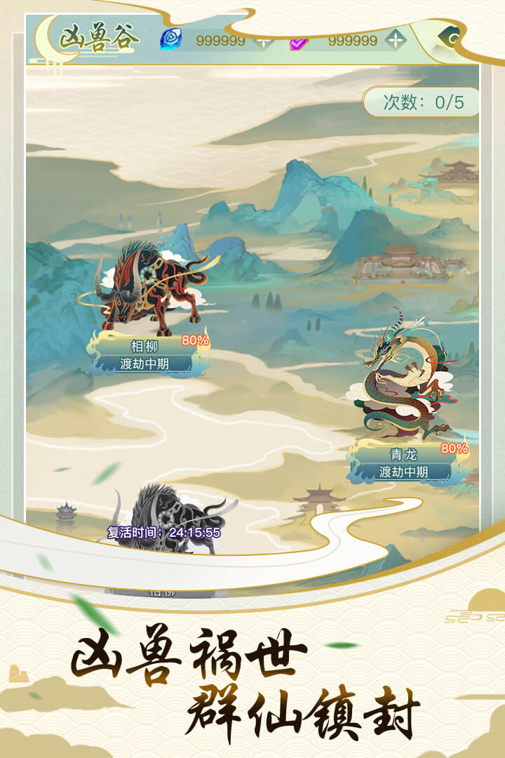 決戰(zhàn)圣殿截圖預覽