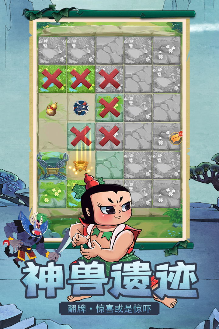 新葫蘆兄弟截圖預(yù)覽