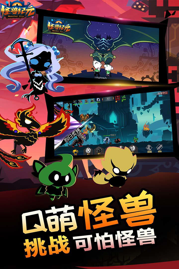 怪兽纪元相似游戏下载预约