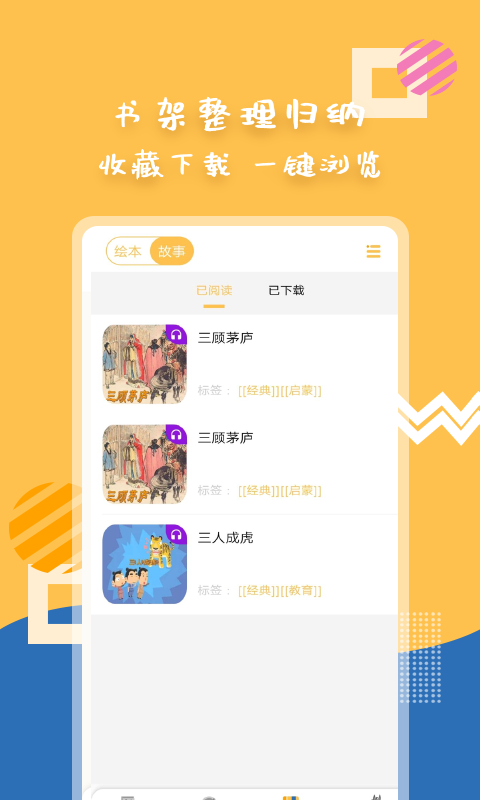 应用截图5预览