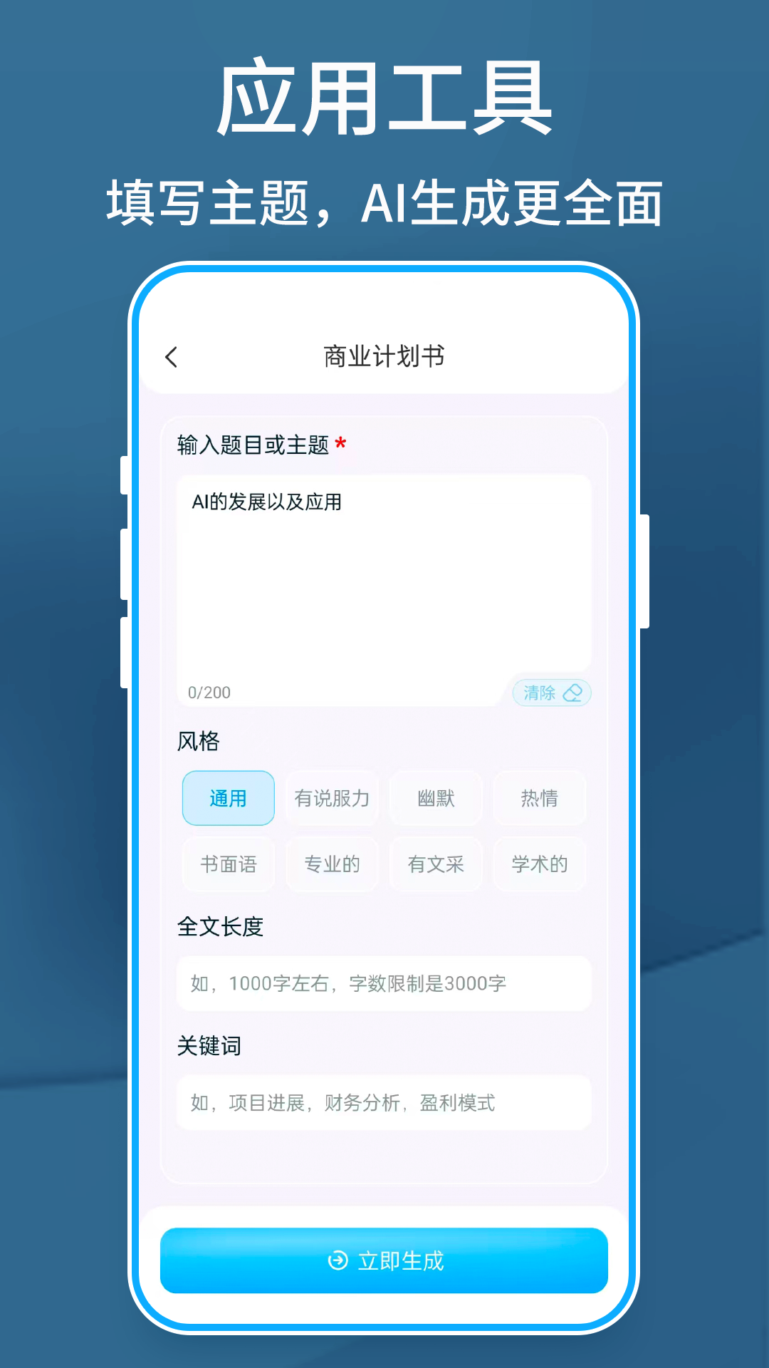 BeautifulPPT截圖預(yù)覽