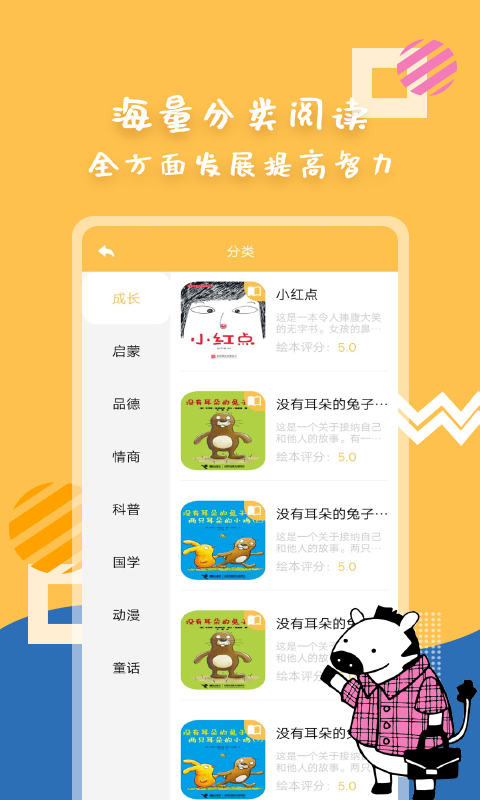 应用截图4预览