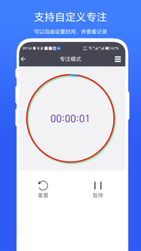 超級(jí)懸浮時(shí)間截圖