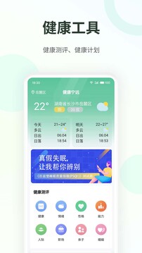 健康寧遠截圖