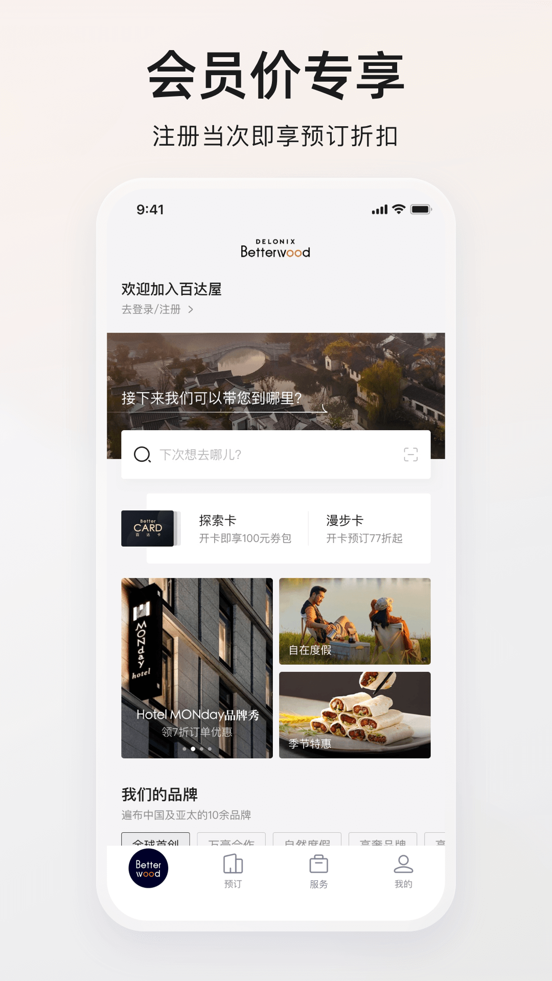 百達(dá)屋截圖預(yù)覽