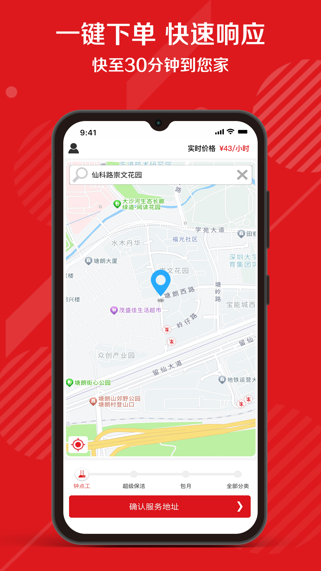 应用截图3预览