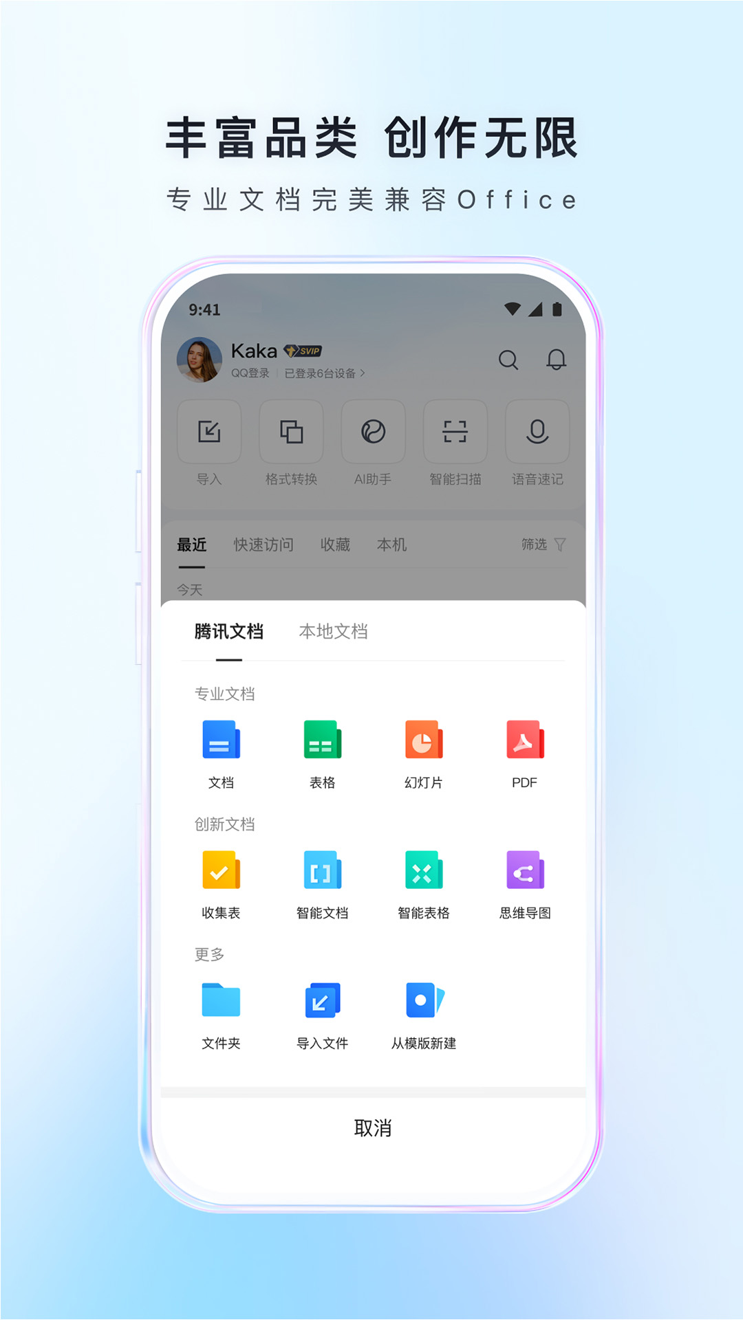 应用截图3预览