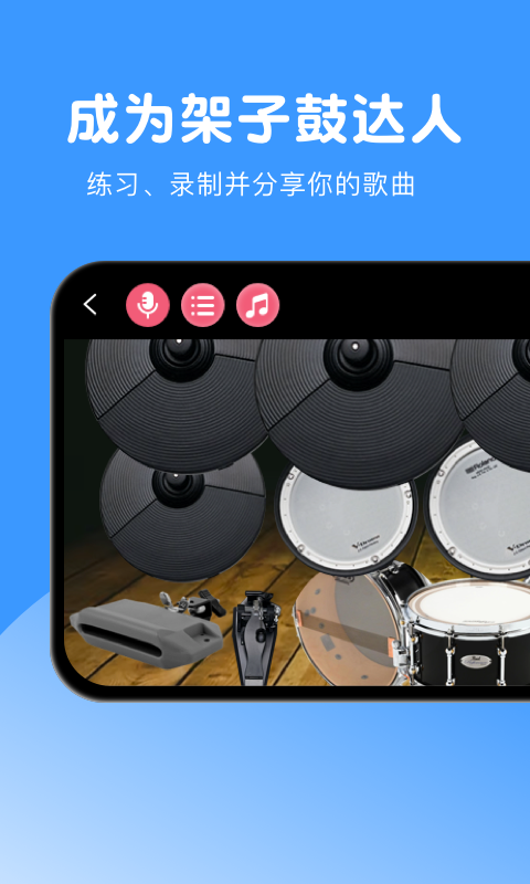 应用截图3预览