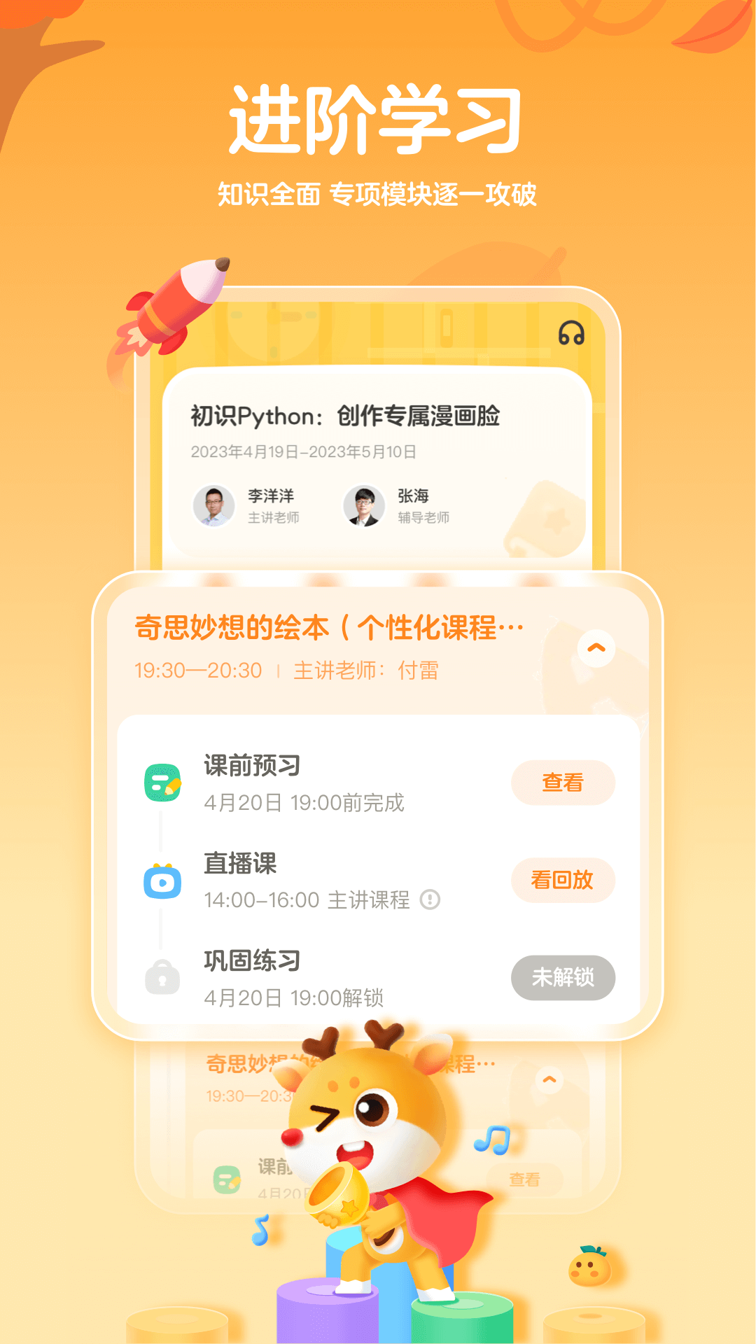 应用截图3预览