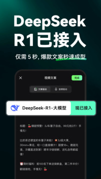 閃剪AI截圖