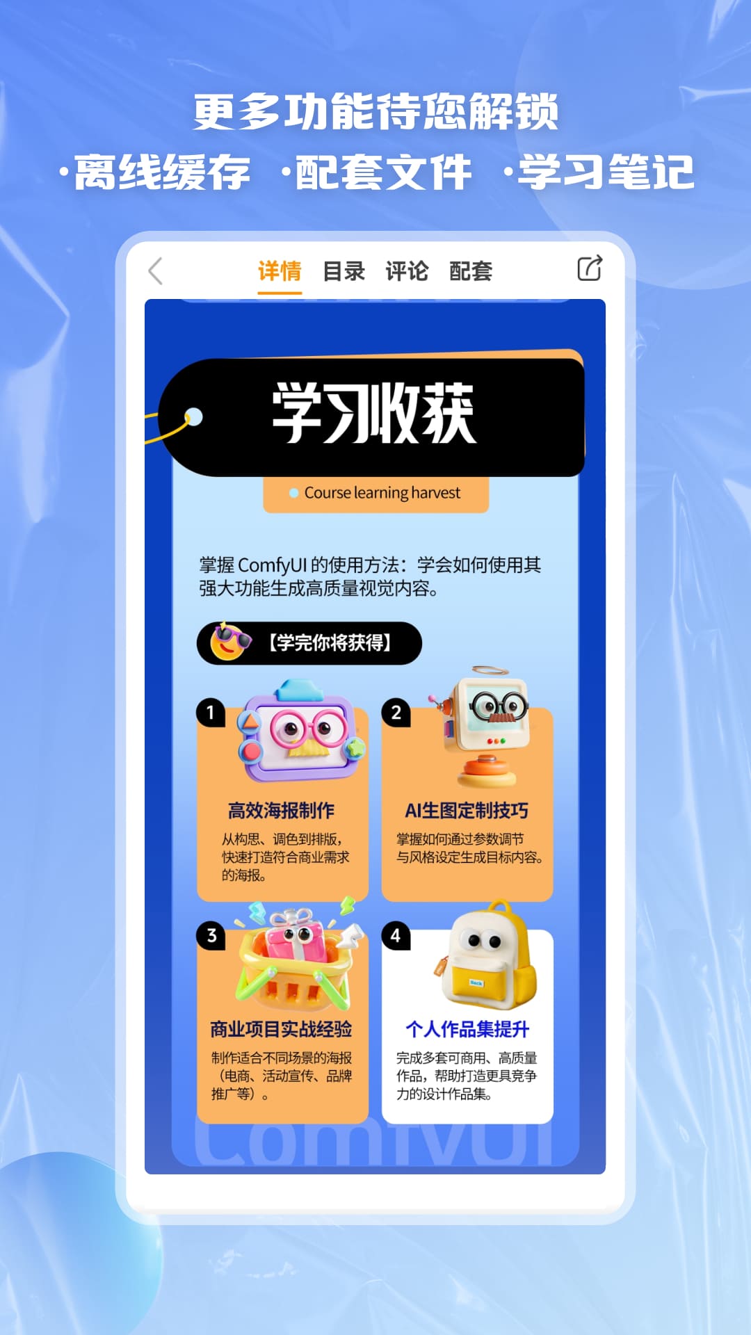 应用截图5预览