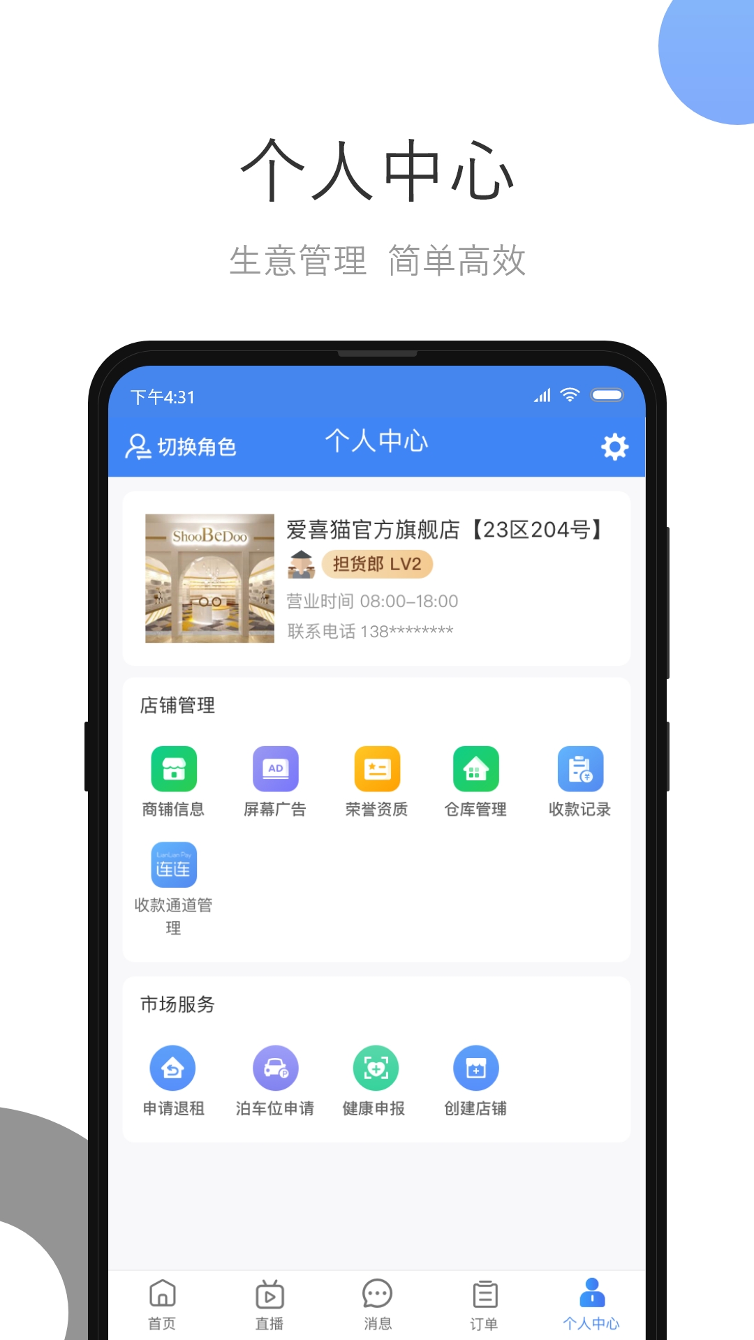 应用截图4预览