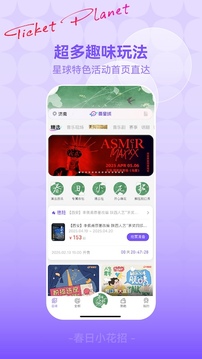 票星球截圖