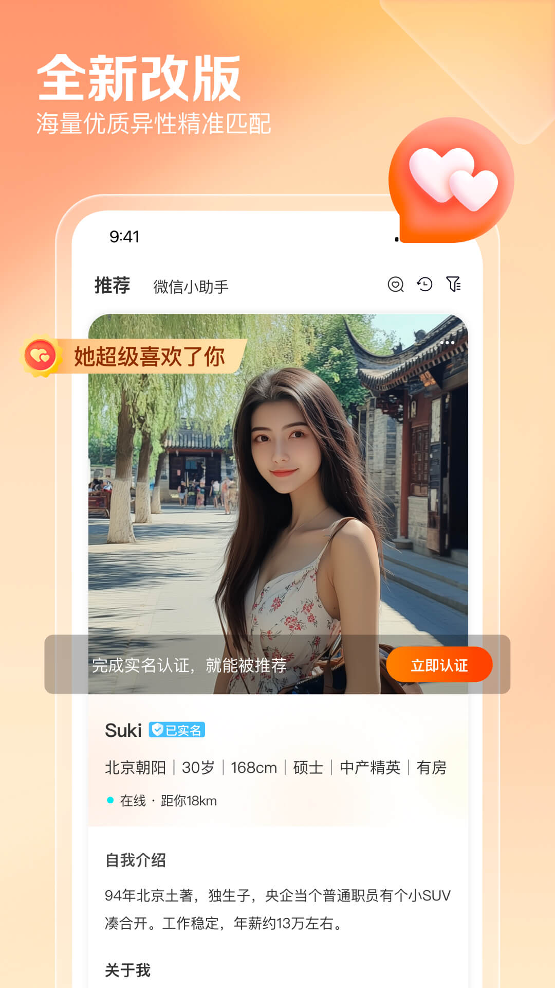 百合網(wǎng)截圖預(yù)覽