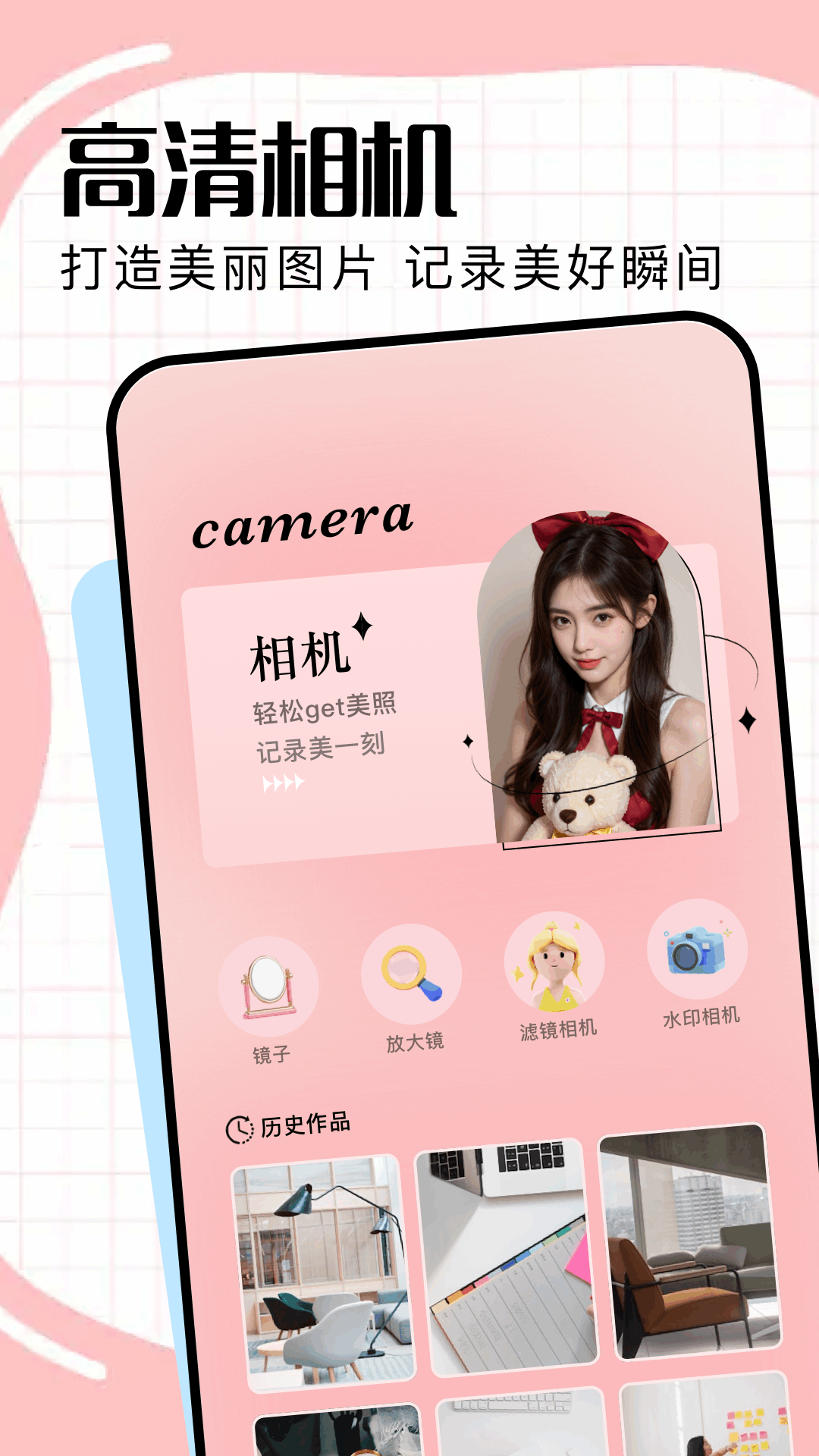 愛相機(jī)截圖預(yù)覽