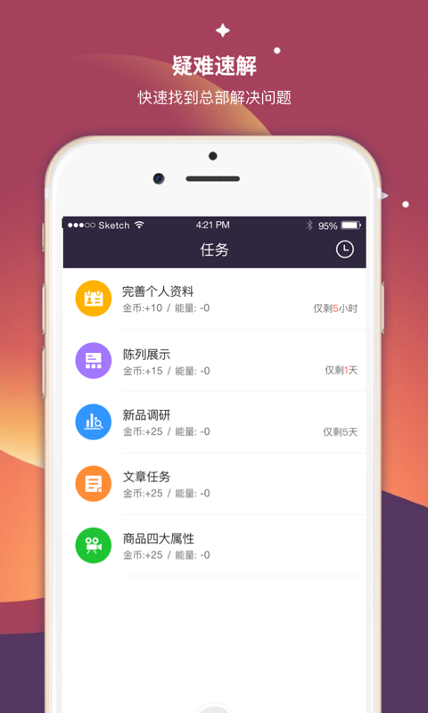 应用截图3预览