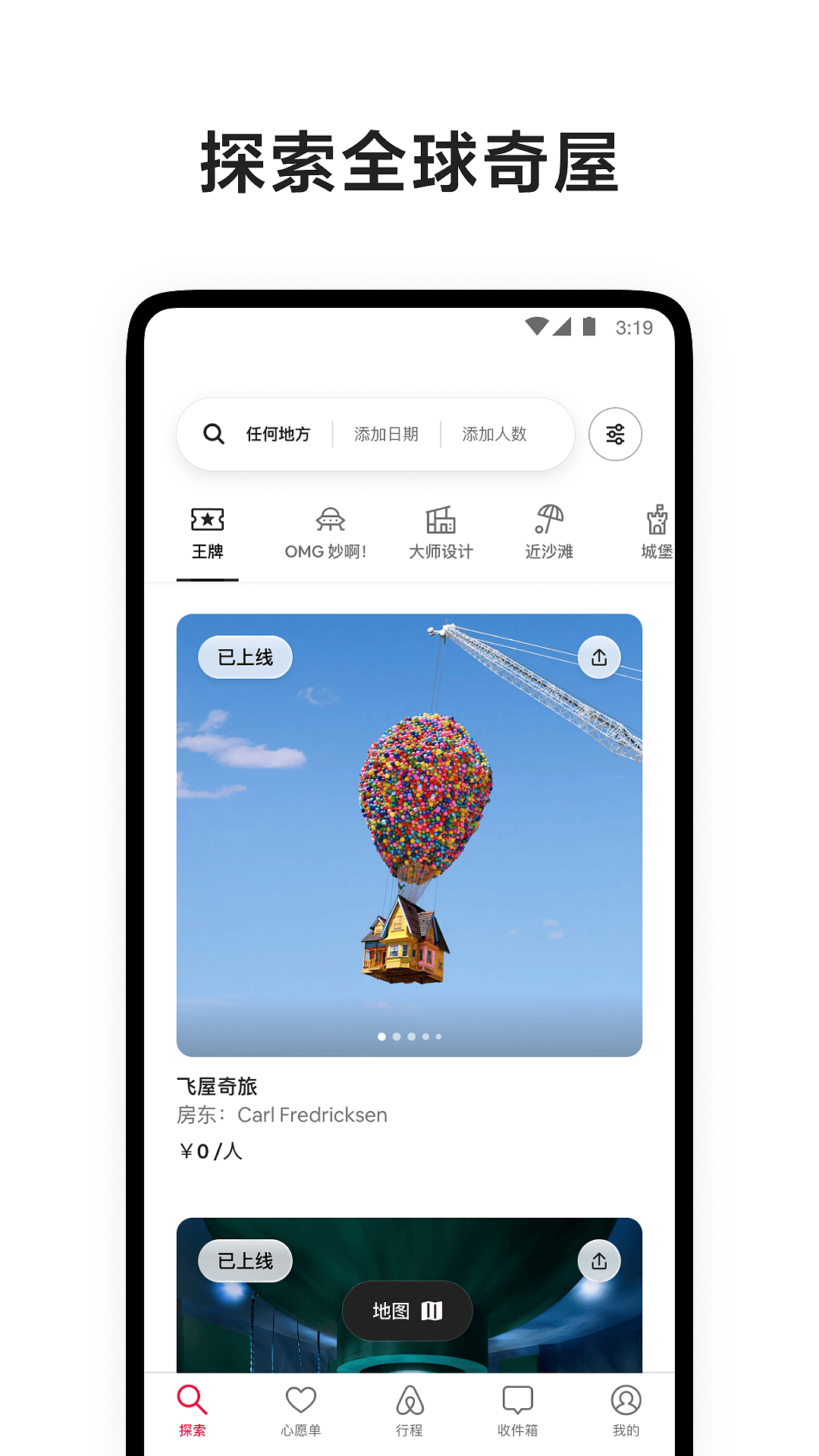 应用截图2预览