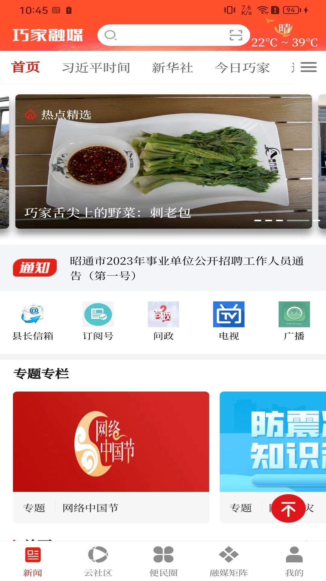 应用截图1预览