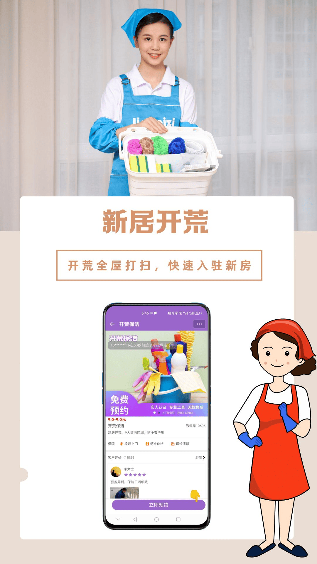 应用截图3预览